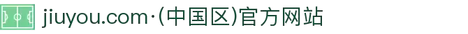 jiuyou.com·(中国区)官方网站